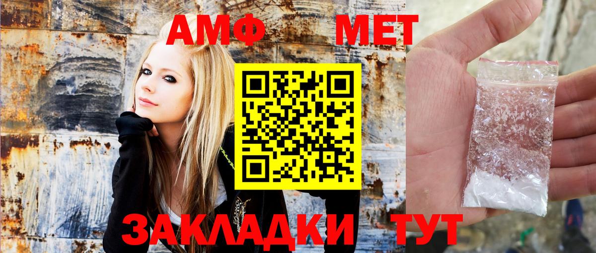 Amphetamine Premium  АМФ  Мурманск  Вход с VPN 