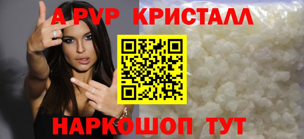 A PVP СК  Alfa_PVP Crystall  Вход с VPN  Мурманск  Альфа ПВП СК КРИС 