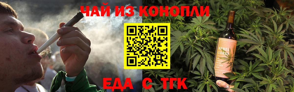 Мурманск  Cannafood конопля  Вход с VPN 