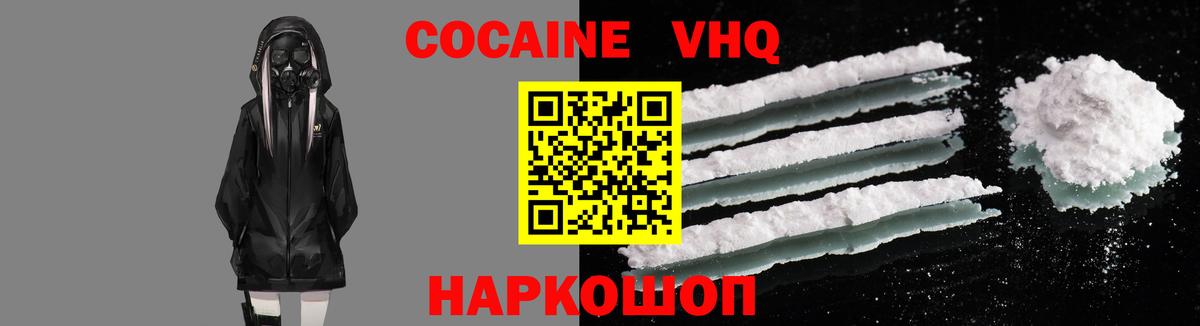COCAIN Перу  Кокаин 98%  закладка  Вход с VPN  Мурманск 