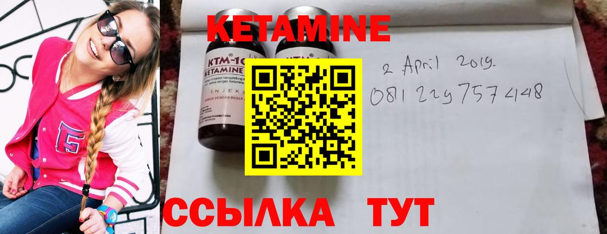 Кетамин ketamine  Кетамин VHQ  OMG ссылка  Вход с VPN  Мурманск 