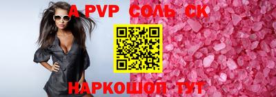 прущие крисы Заволжье