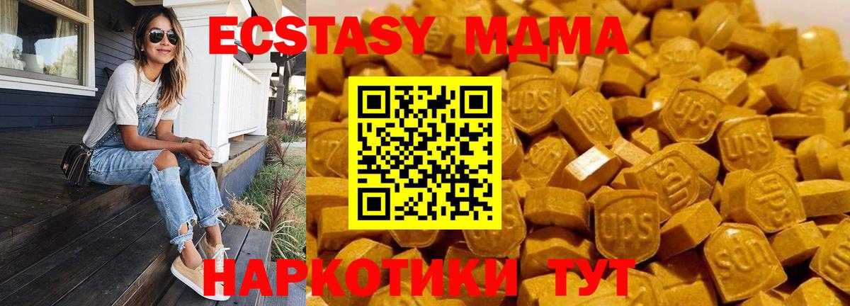 MDMA Molly  Вход с VPN  Мурманск  MDMA  МДМА Molly 