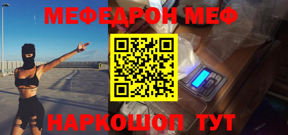Мефедрон мука Мурманск