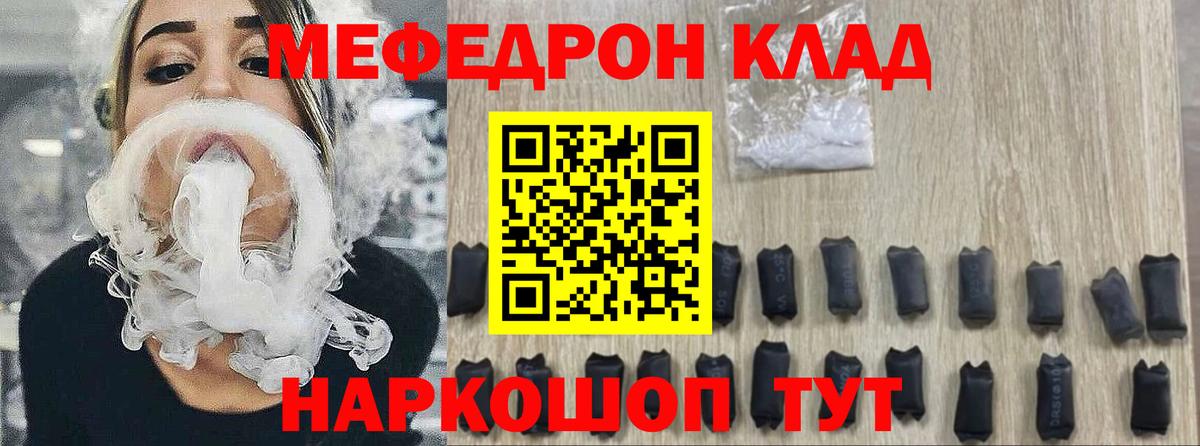 МЯУ-МЯУ mephedrone  Мефедрон  Мурманск  МЯУ-МЯУ кристаллы  Вход с VPN 