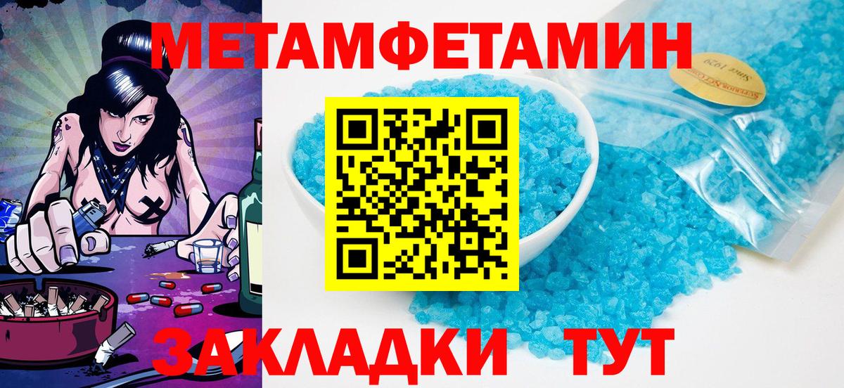 МЕТАМФЕТАМИН кристалл  МЕТАМФЕТАМИН кристалл  Вход с VPN  Мурманск 