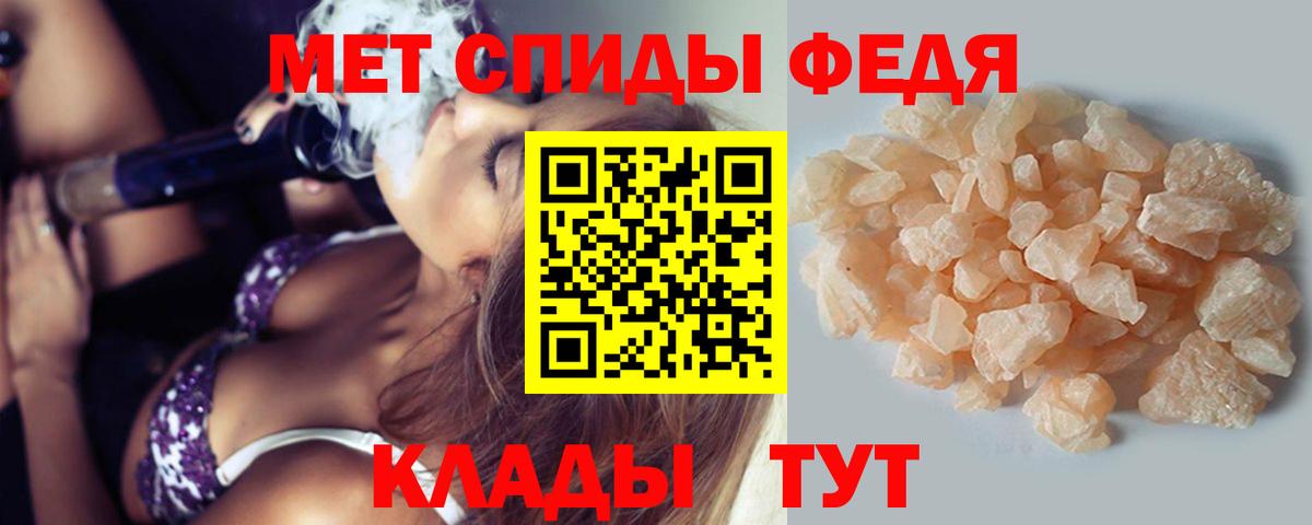 Метамфетамин мет Мурманск