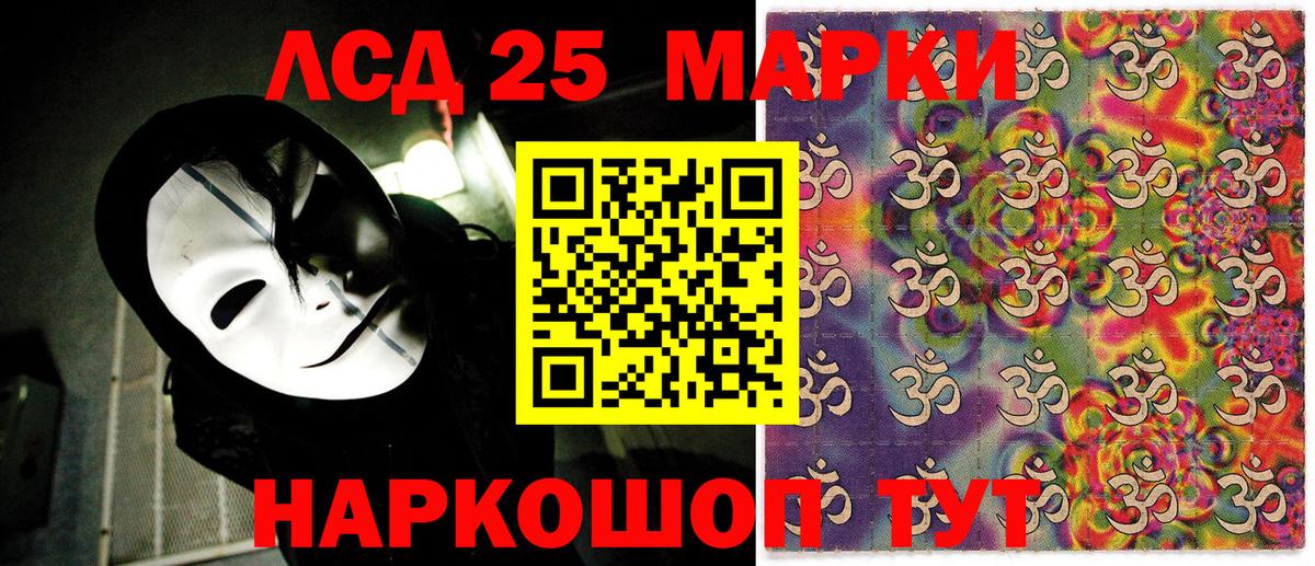 Наркотические марки 1,8мг  Вход с VPN  Мурманск 