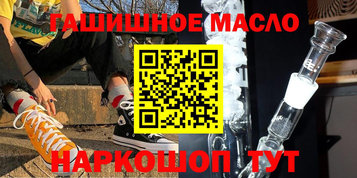 Мурманск  ТГК THC oil  Вход с VPN  купить  сайты  Дистиллят ТГК Wax 
